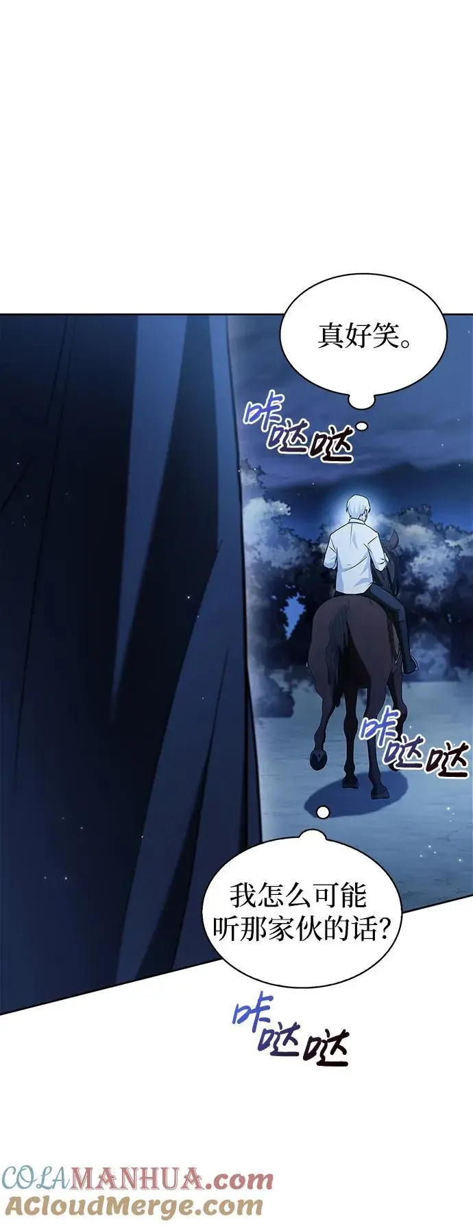 第59话 第5页