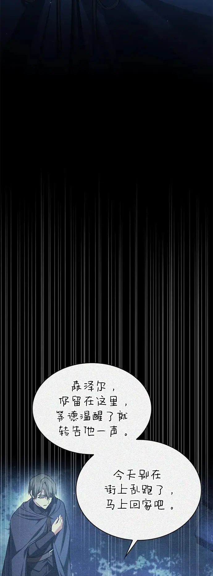 第59话 第7页