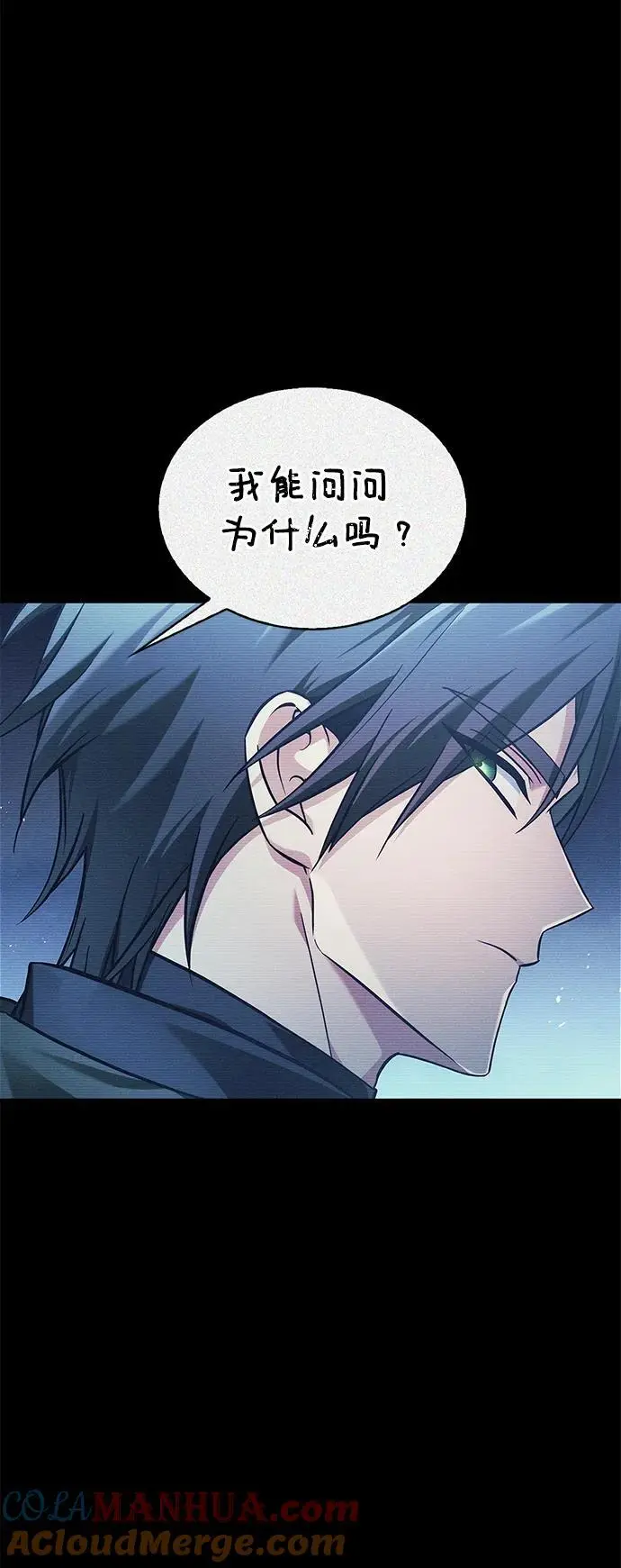 第59话 第9页