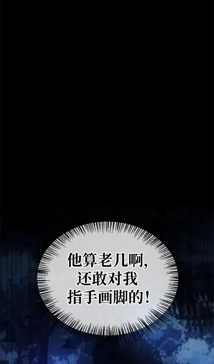 第59话 第11页