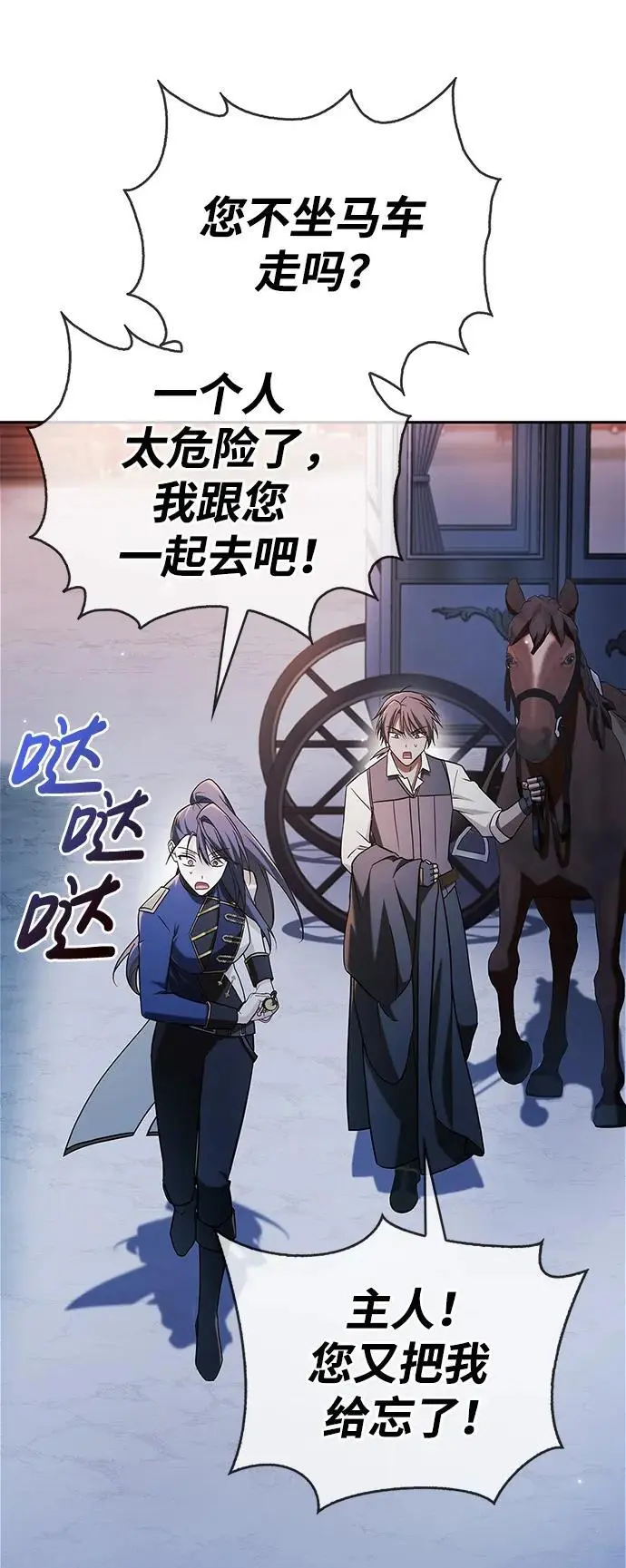 第59话 第16页