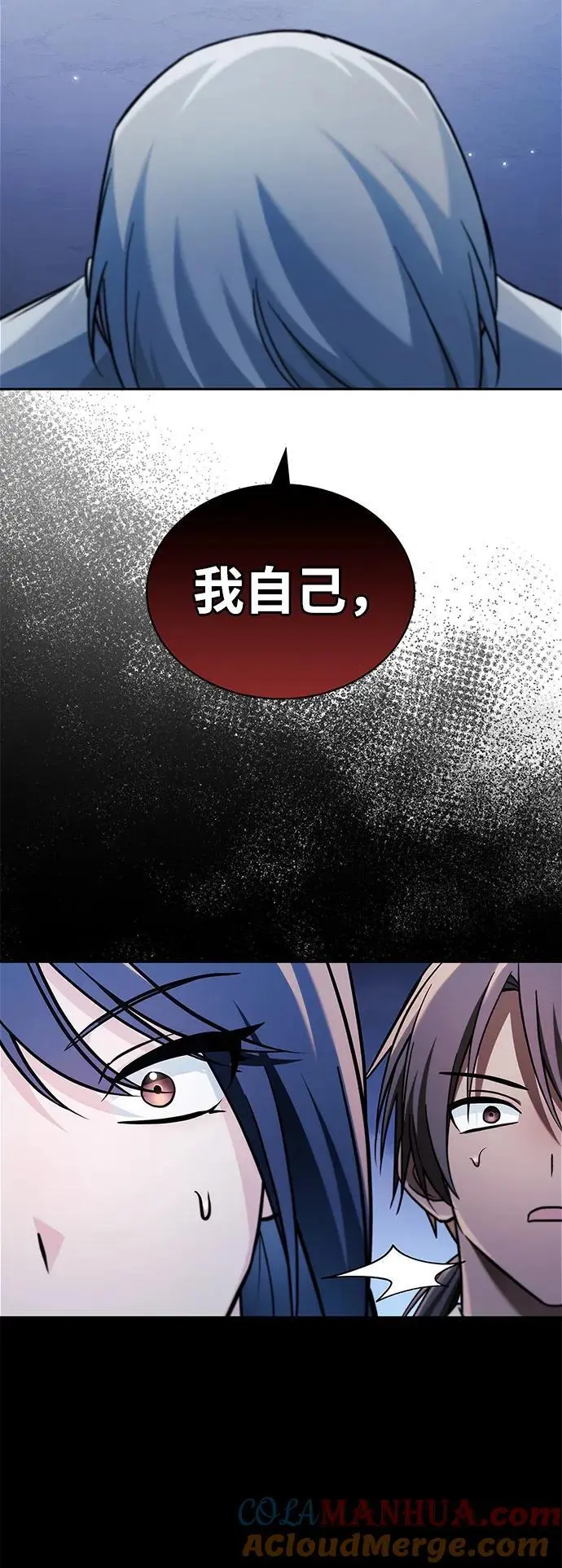 第59话 第17页