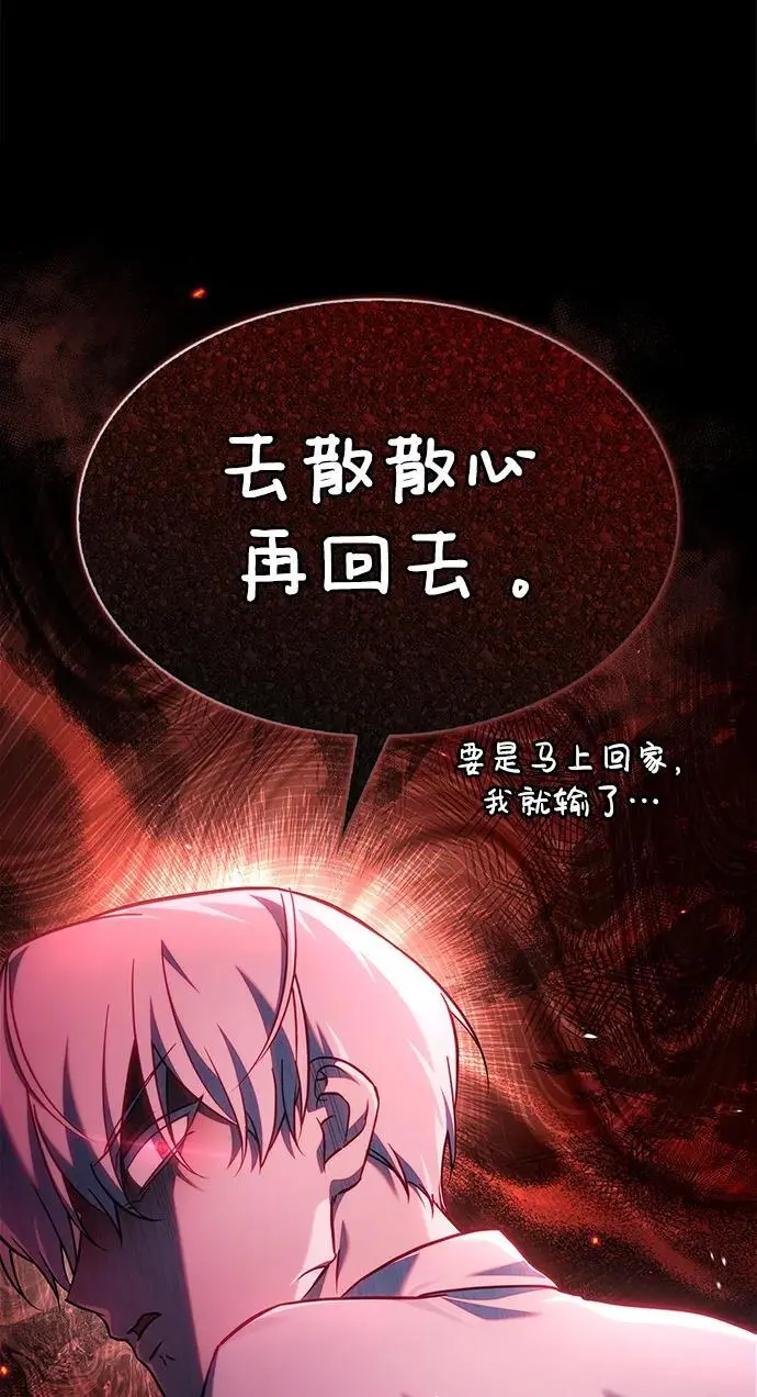 第59话 第18页