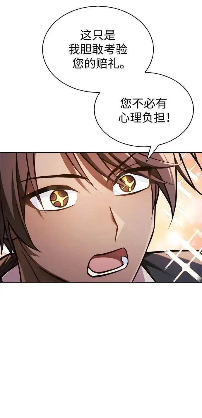 第59话 第23页