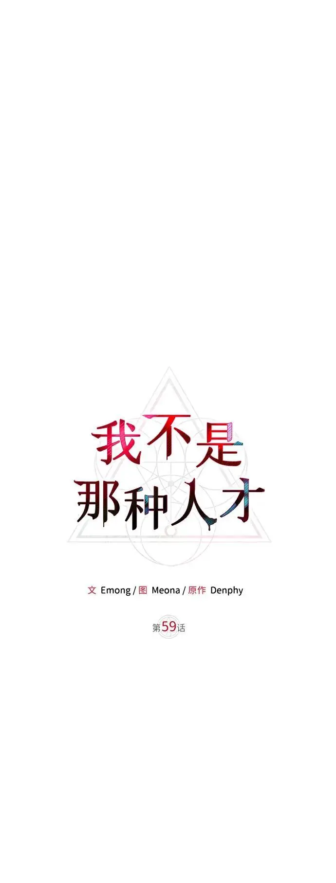 第59话 第26页