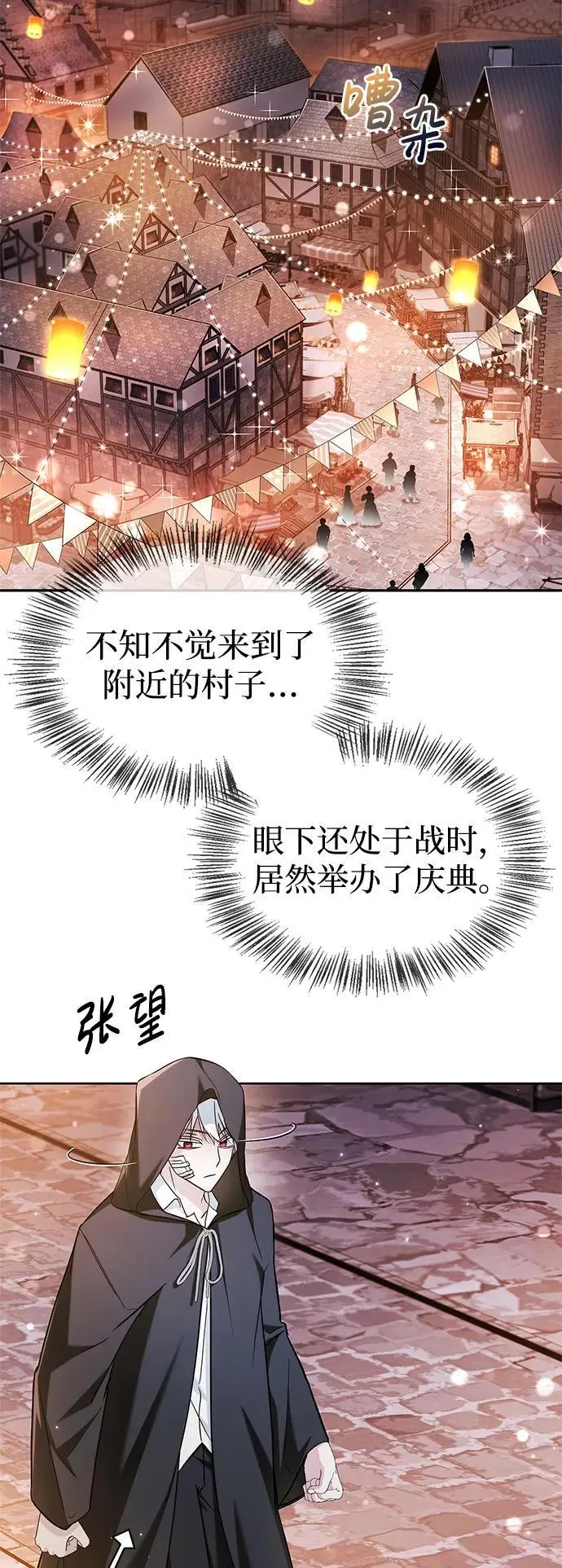第59话 第28页