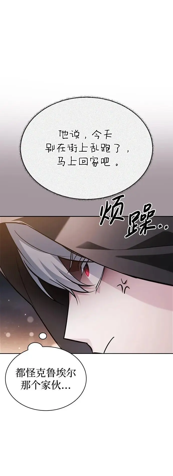 第59话 第31页