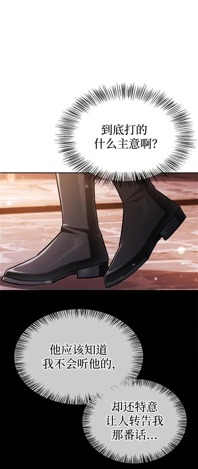 第59话 第32页