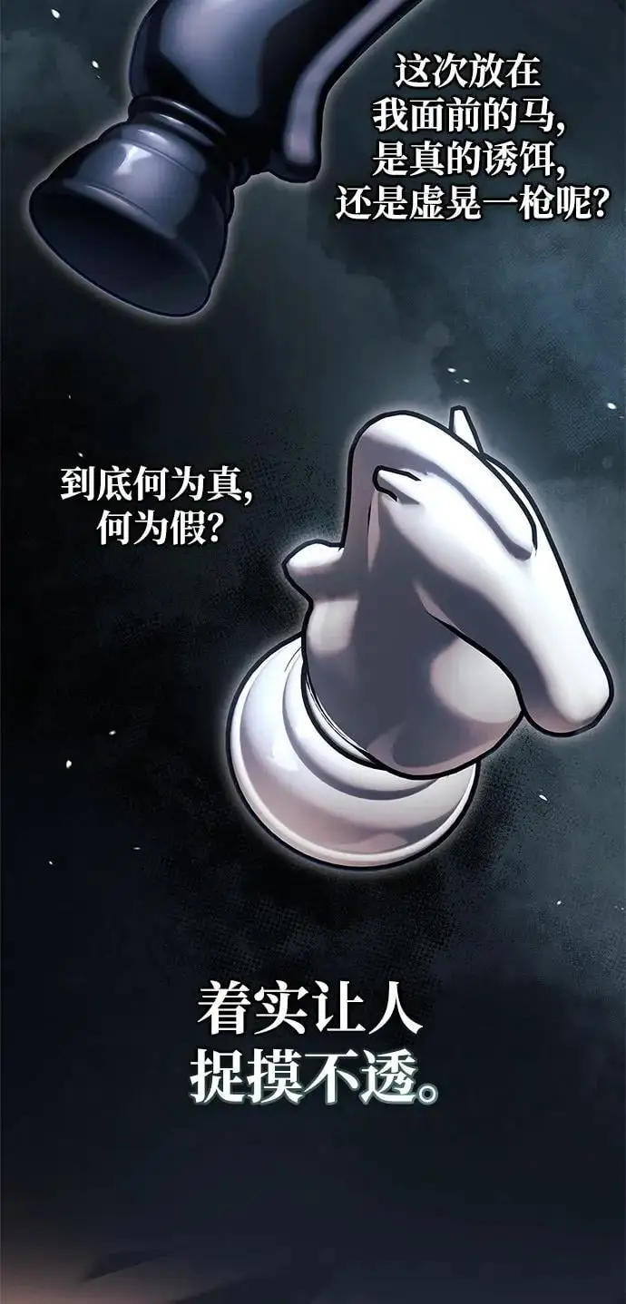 第59话 第38页