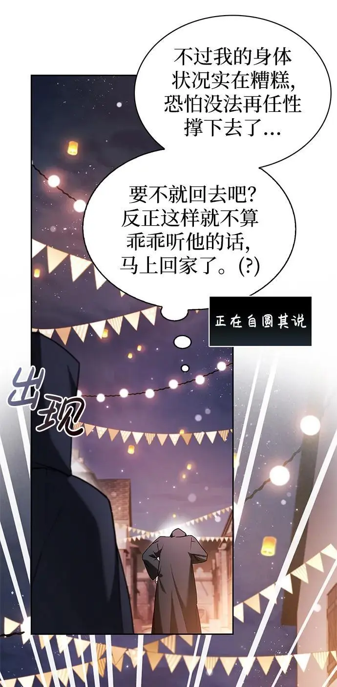 第59话 第40页