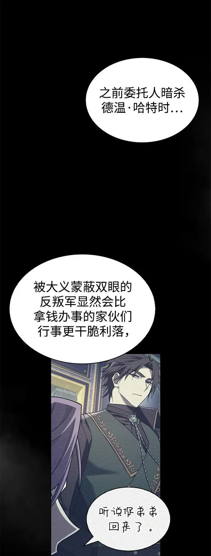第59话 第51页