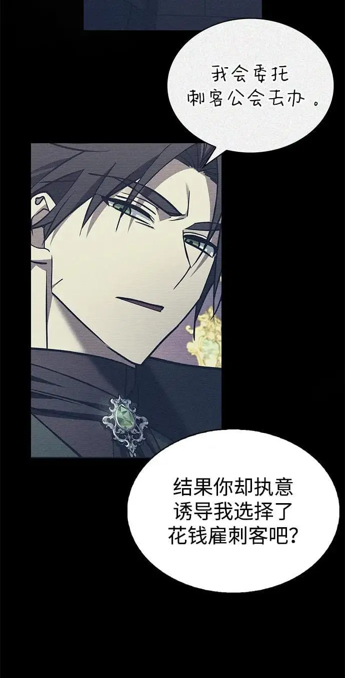 第59话 第52页