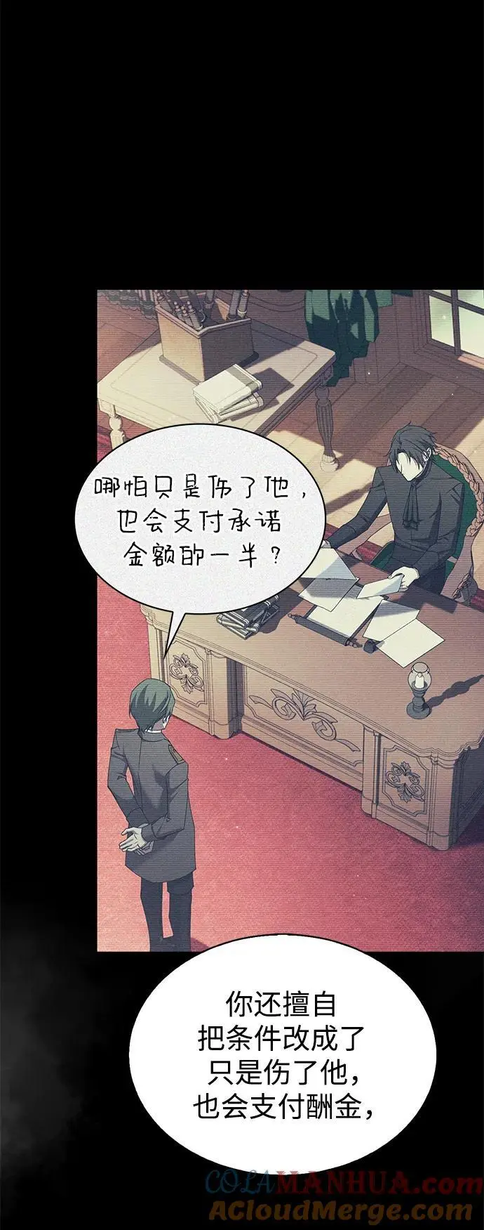 第59话 第53页