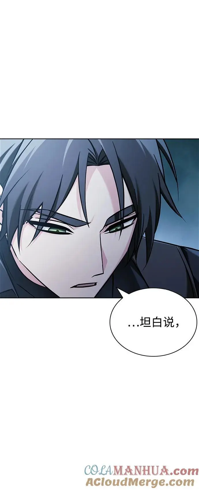 第59话 第57页