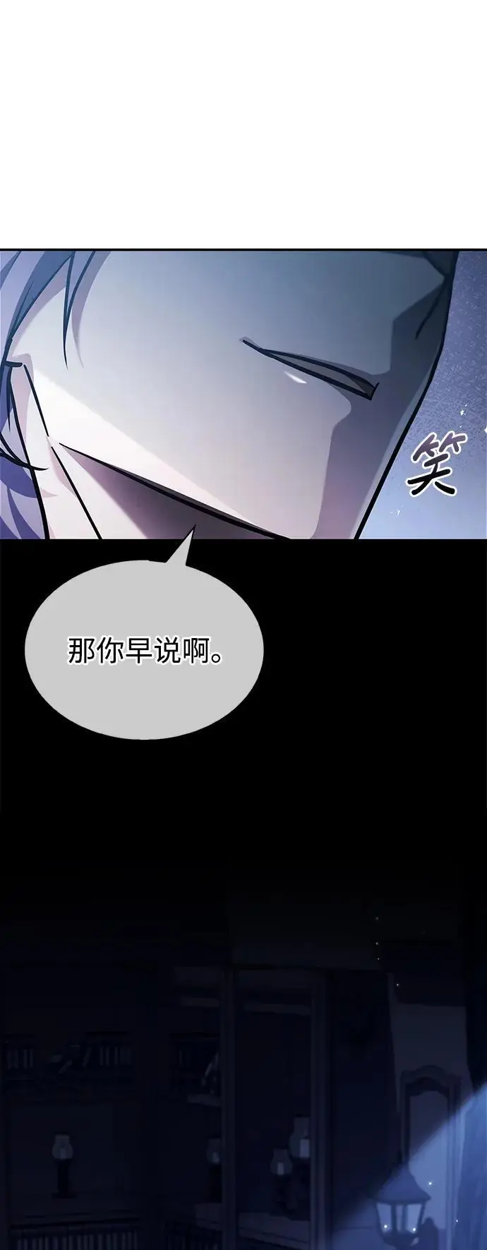 第59话 第59页
