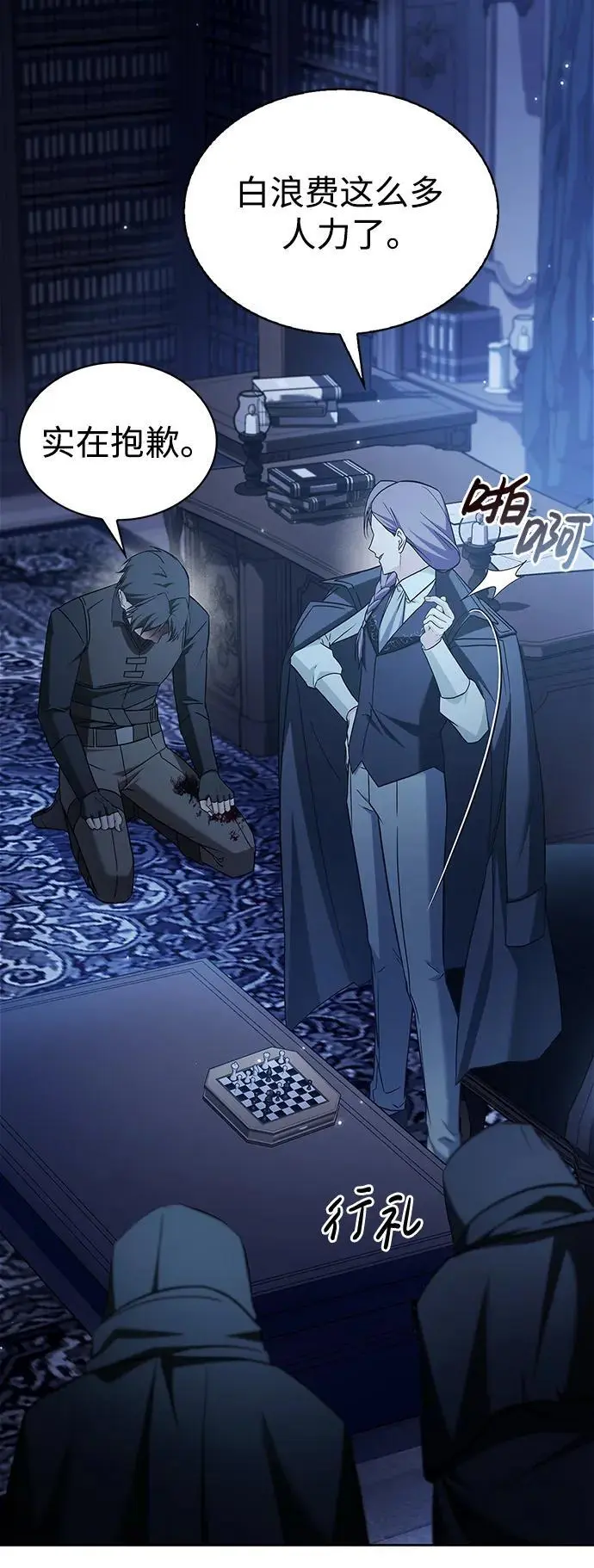 第59话 第60页