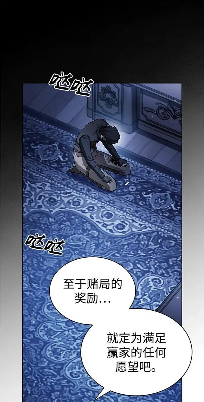 第59话 第67页