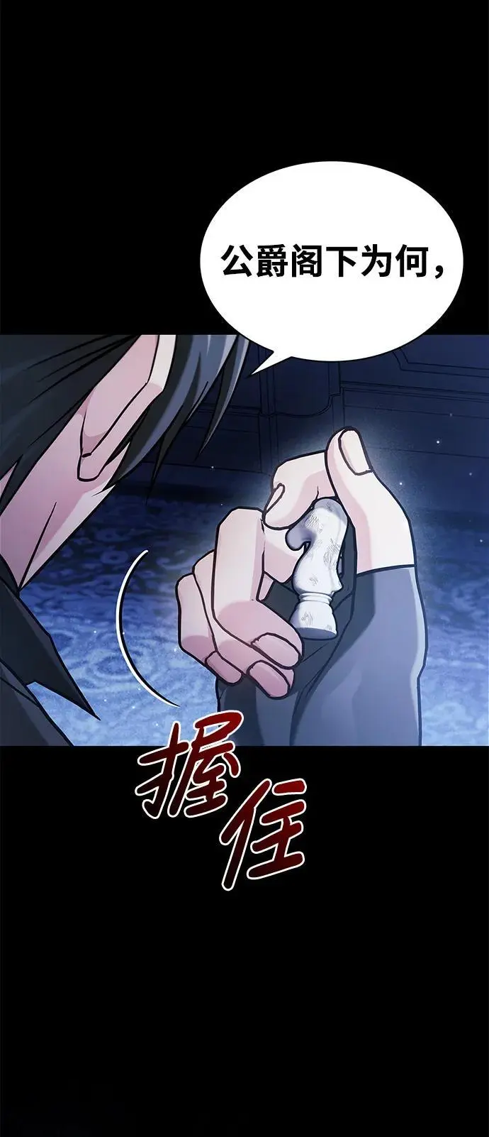 第59话 第71页