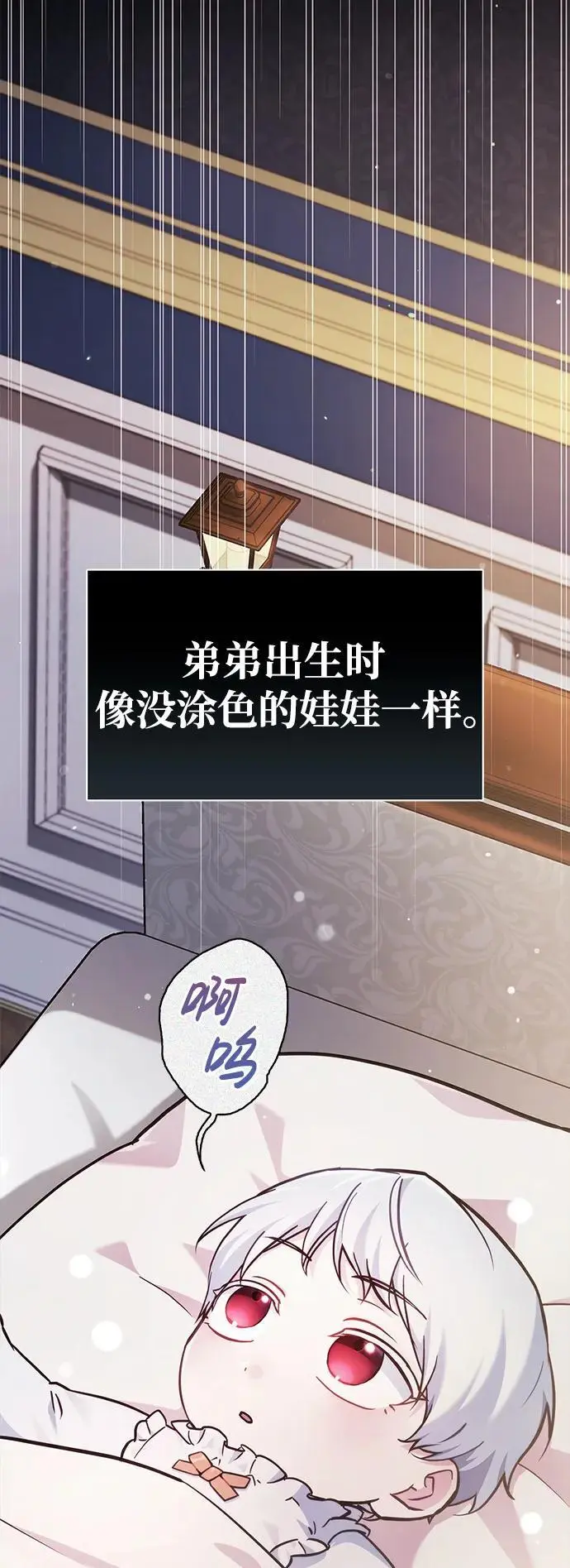 第59话 第74页