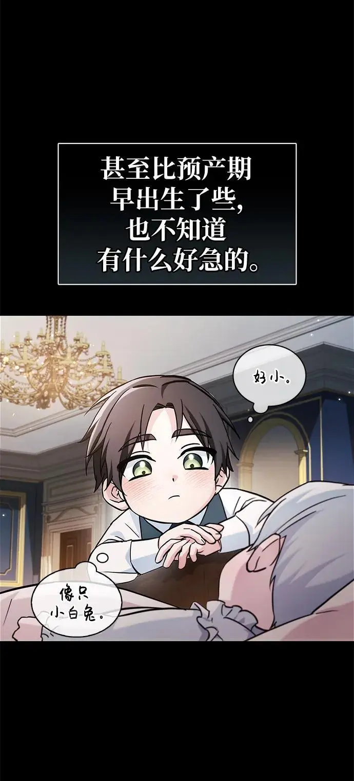 第59话 第76页
