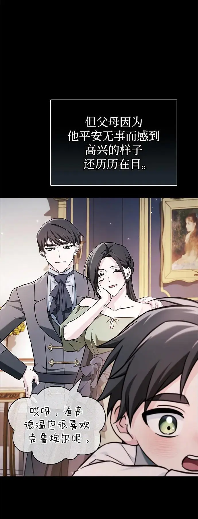 第59话 第79页