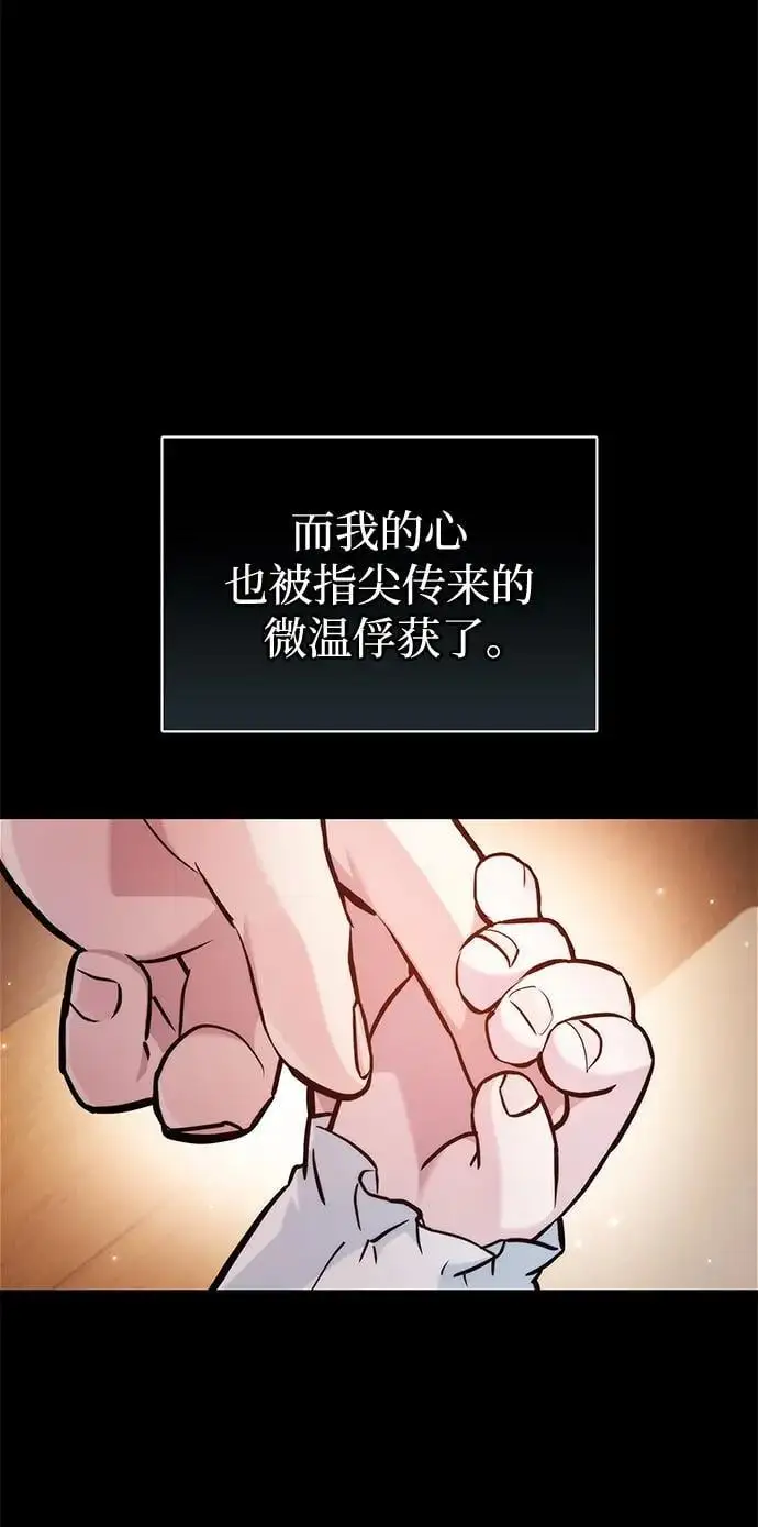 第59话 第80页