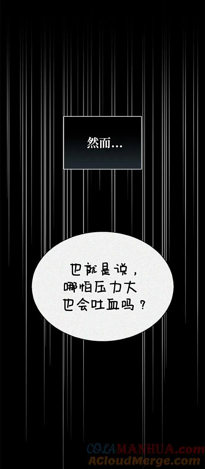第59话 第81页