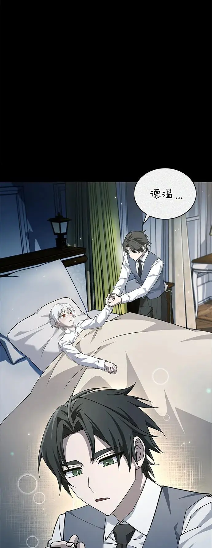 第59话 第84页