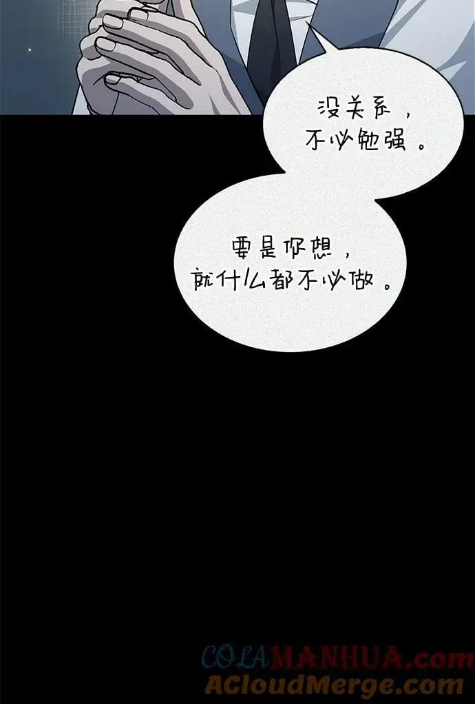 第59话 第85页