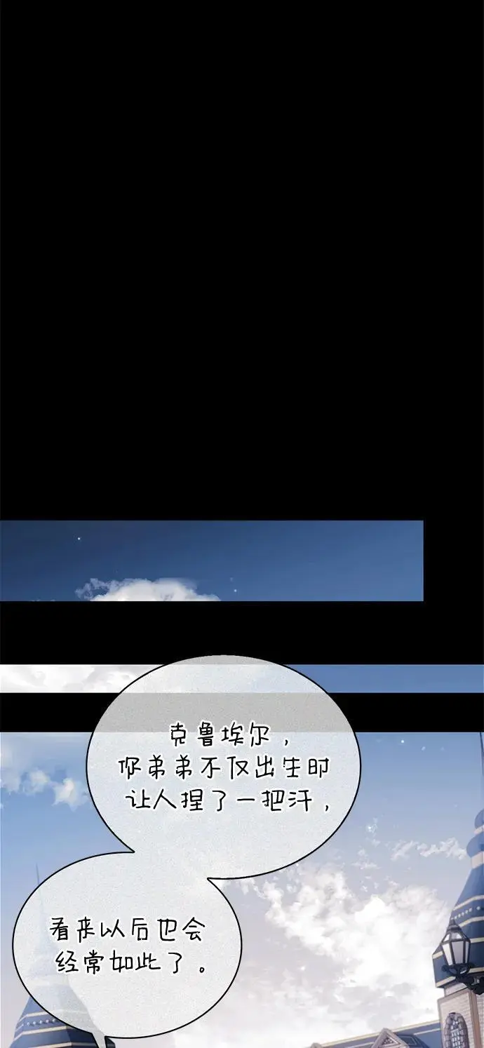 第59话 第87页