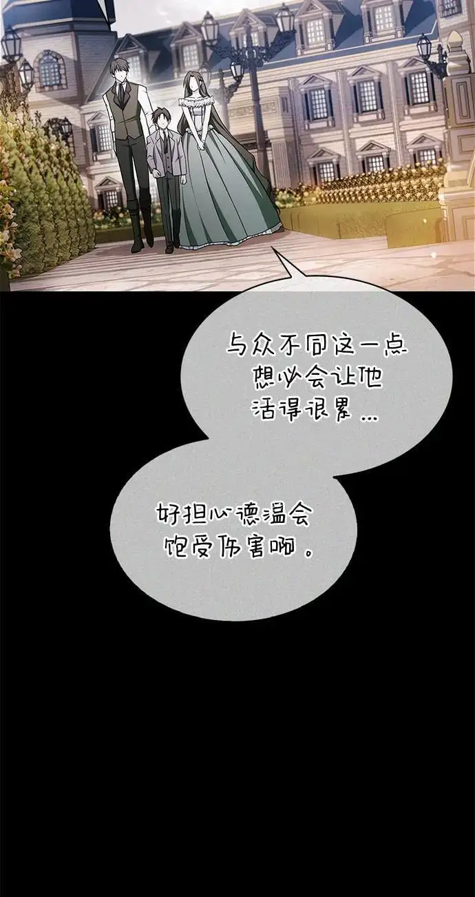 第59话 第88页
