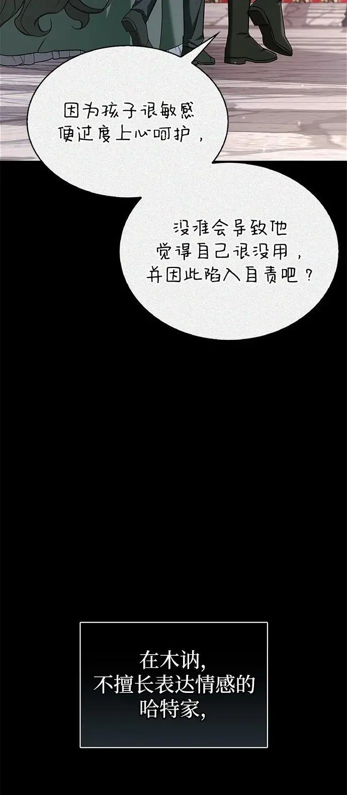 第59话 第90页