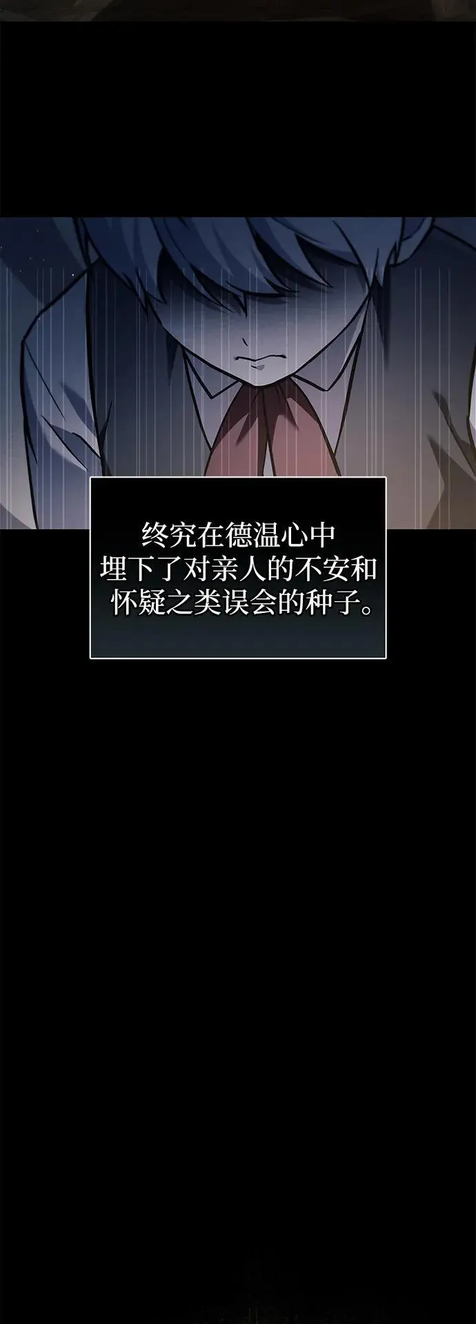 第59话 第95页