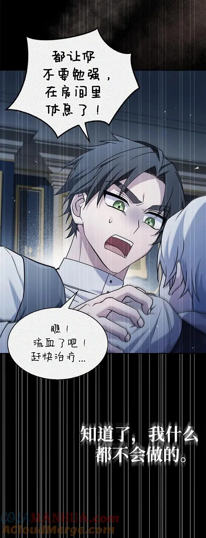 第59话 第97页