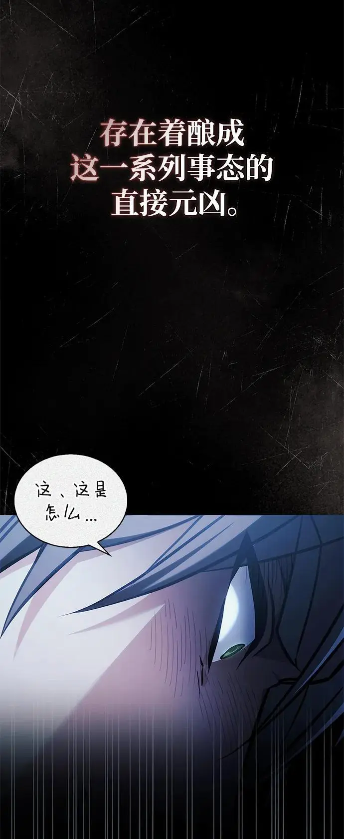 第59话 第118页