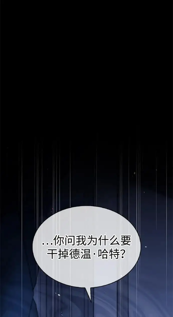 第60话 第2页