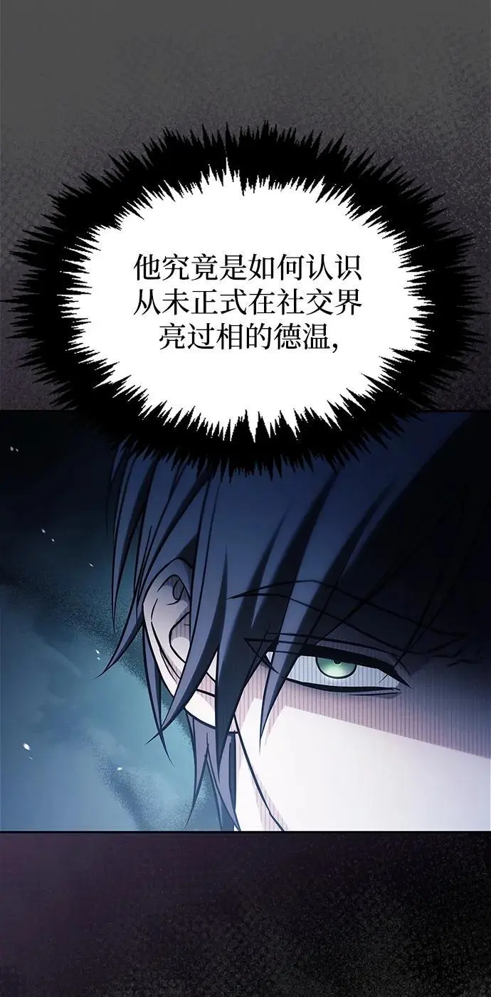 第60话 第4页