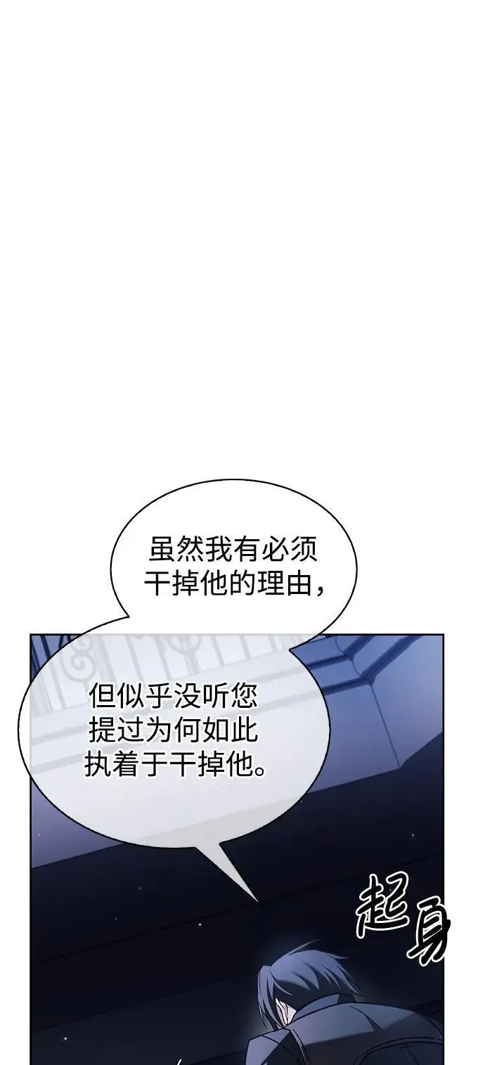 第60话 第7页