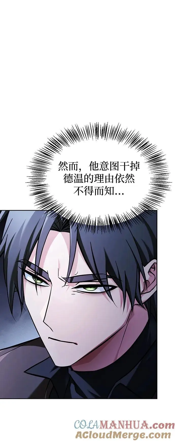 第60话 第9页