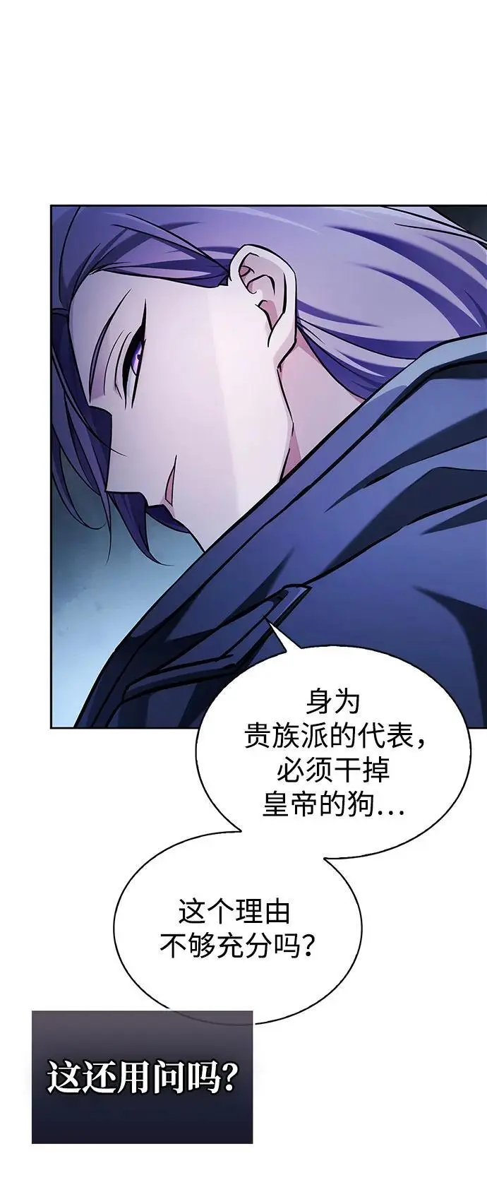 第60话 第10页