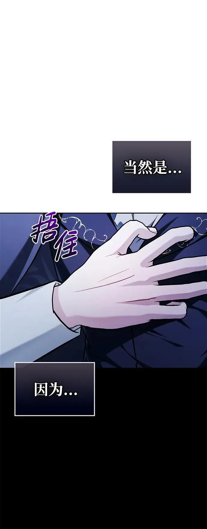 第60话 第11页