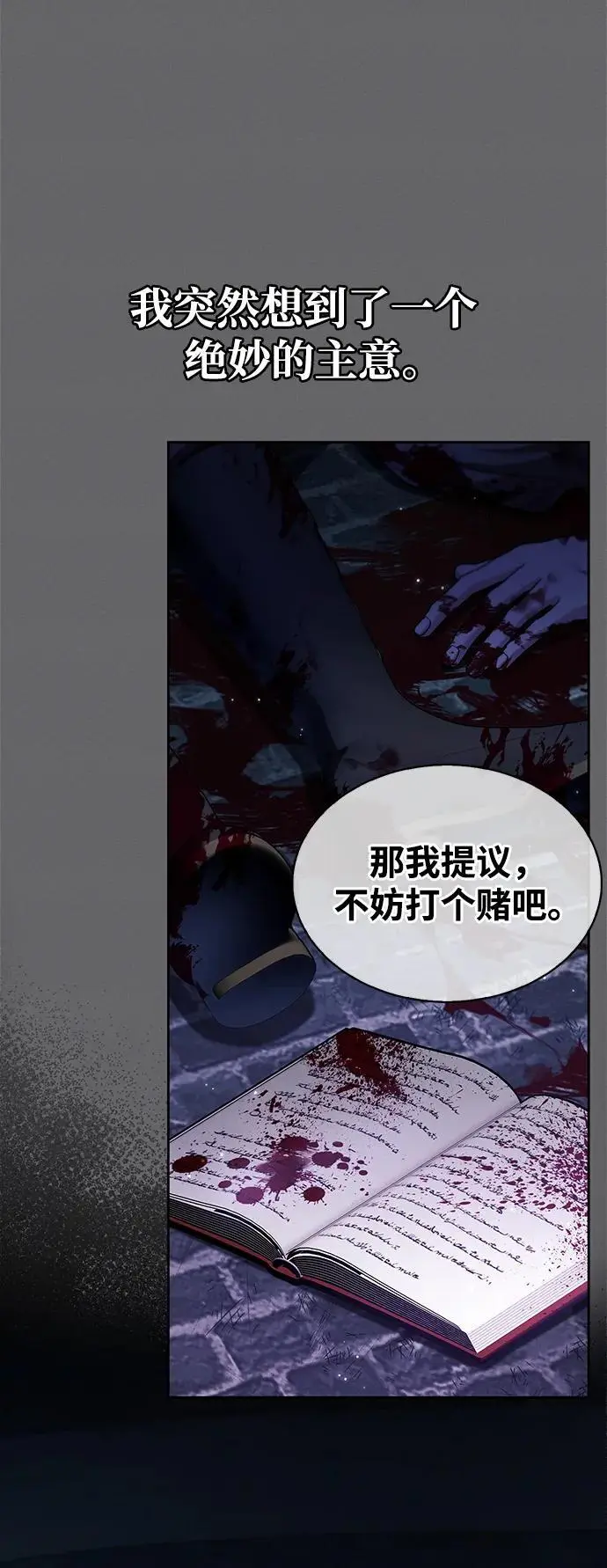 第60话 第19页