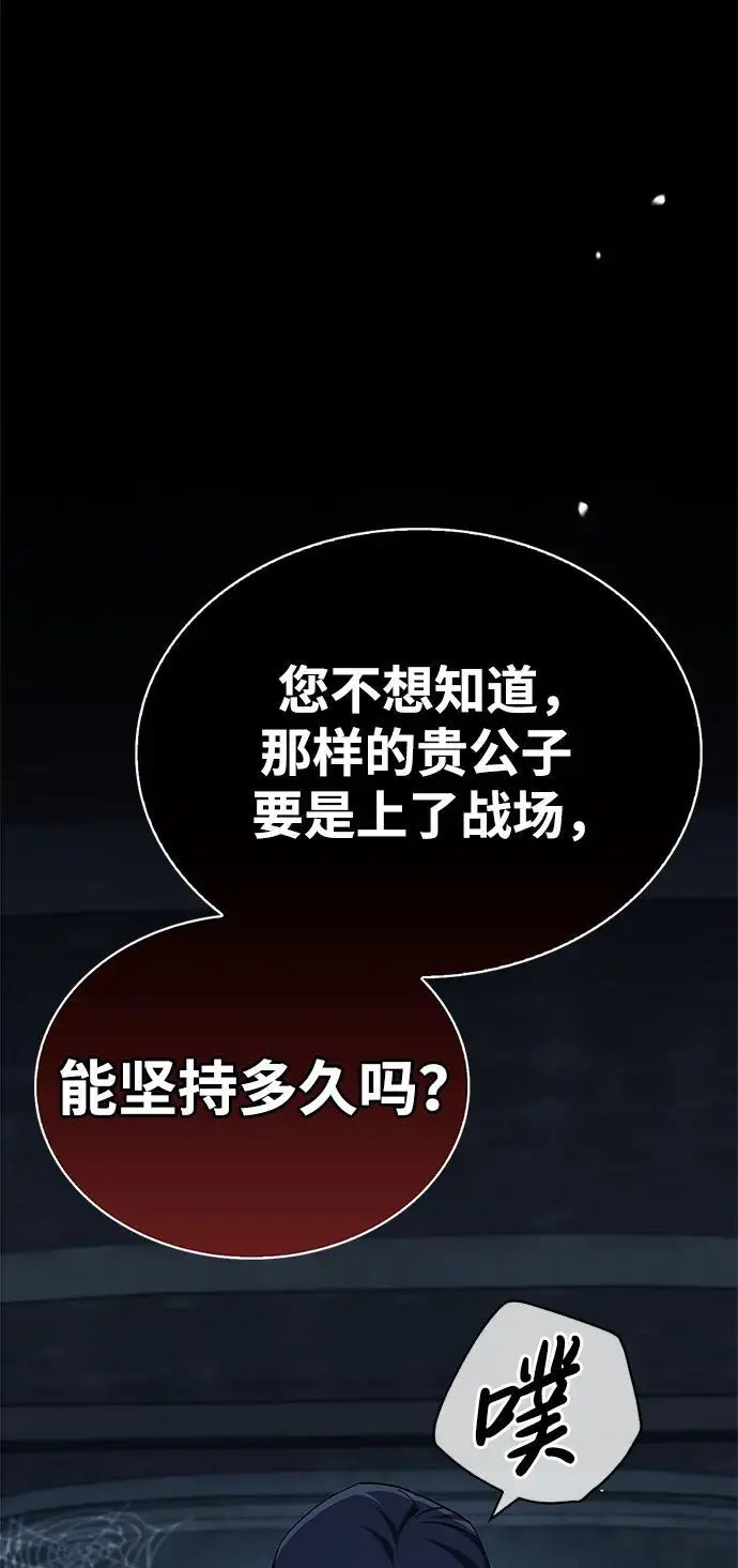第60话 第28页