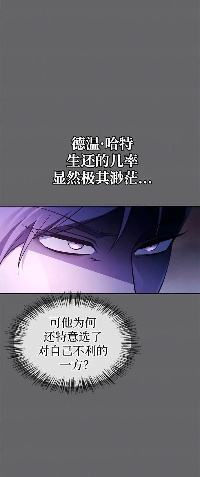 第60话 第35页