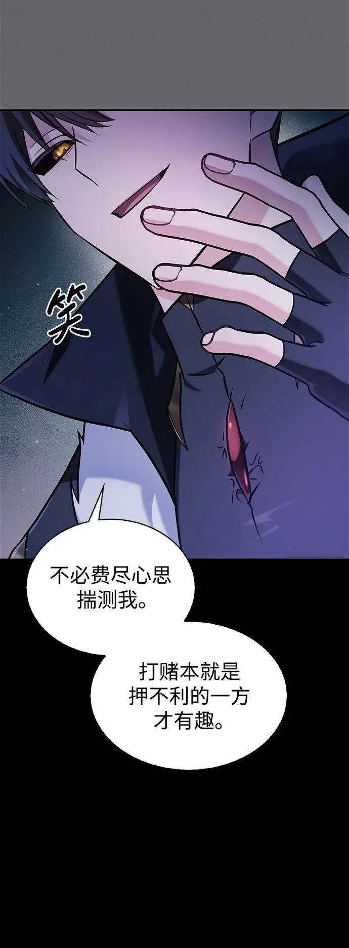 第60话 第36页