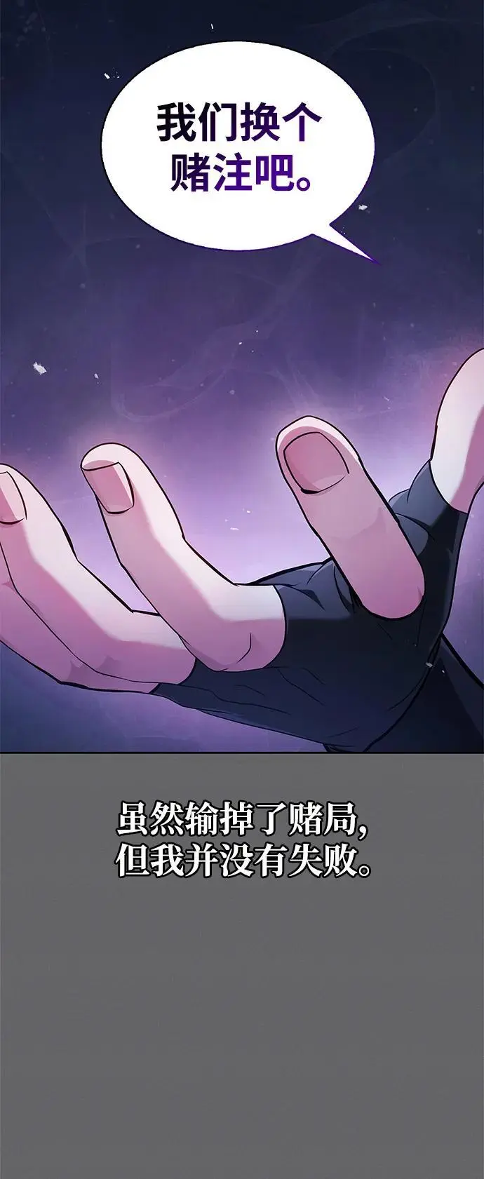 第60话 第51页