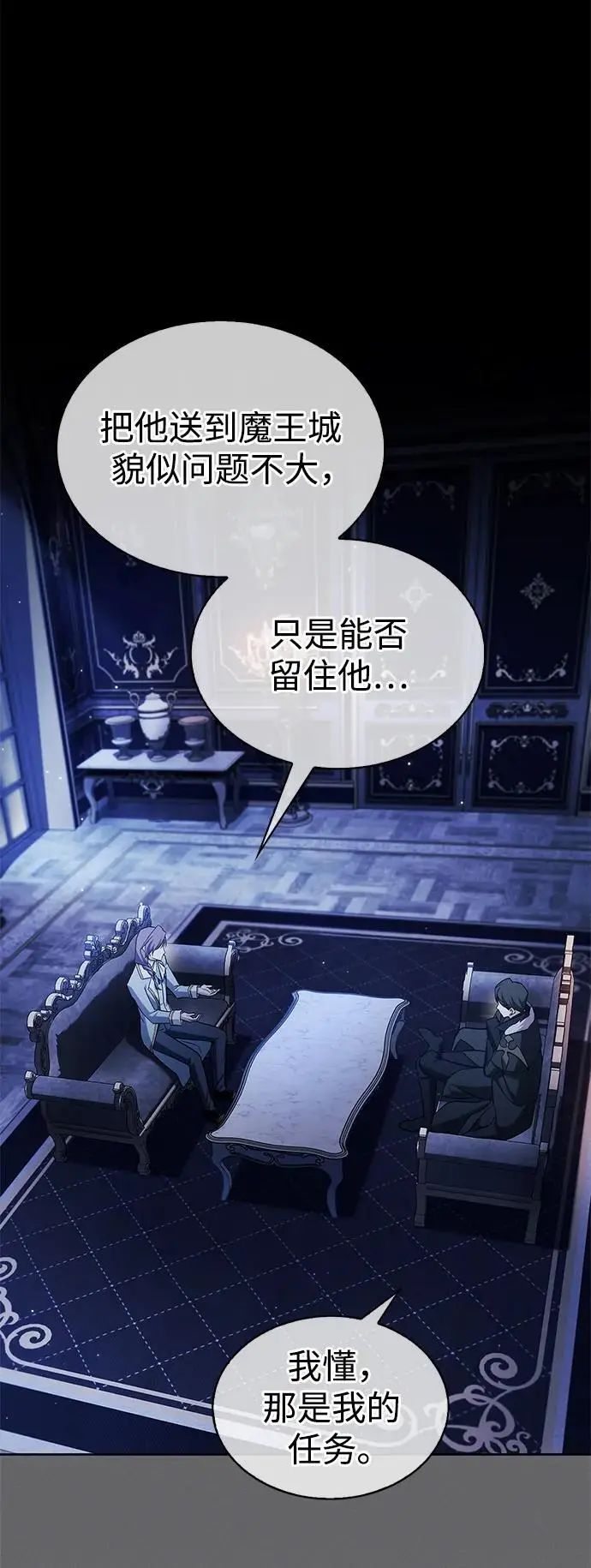 第60话 第56页