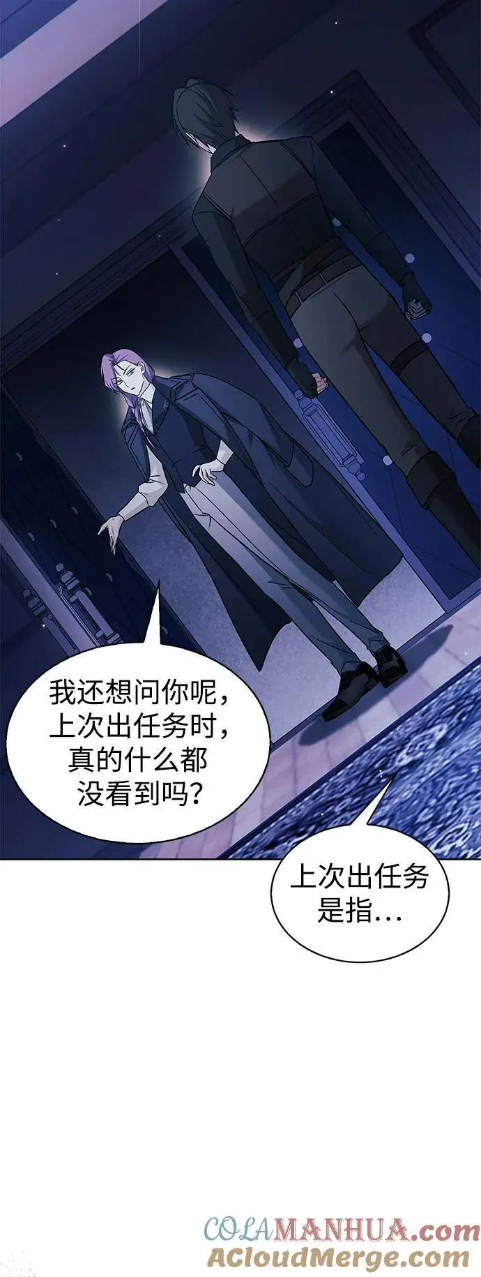 第60话 第73页