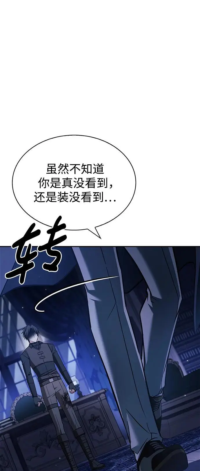 第60话 第76页