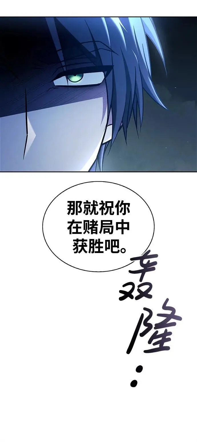 第60话 第78页